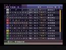PS2ギャロップレーサー8_2019天皇賞秋予想