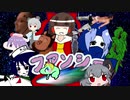 フォレスト☆ファンシー　第四話「彗星の行方」