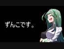 今年も誕生日ということで、ずん子さんに３分間話してもらいました。