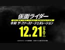 ホモと見る初解禁映像.Reiwa