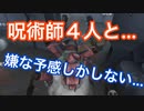 【第五人格 Identity V】呪術師４人…嫌な予感しかしない…