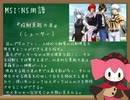 【MUGEN】 MUGEN STORIES INFINITY：NEXT STAGE!! 第142話