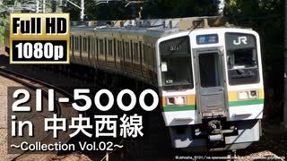 【JR東海】211系5000番台 in 中央西線 ～Collection Vol.02～