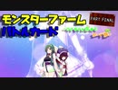 【モンスターファームバトルカード】～ウナちゃん求めてカード旅～PARTFINAL【VOICEROID実況】