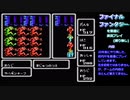 ファイナルファンタジーを普通に実況プレイ(縛り無し)～part24