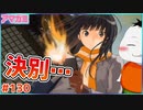 【#アマガミ #130(6週目 #10)】闇の心にお別れを…【 #ムービン #VTuber 】