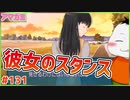 【#アマガミ #131(6週目 #11)】ダークな冗談に主人公タジタジ!!【 #ムービン #VTuber 】