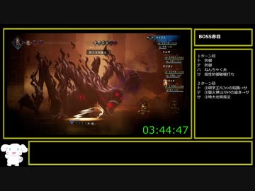 【RTA】オクトパストラベラー ガルデラ 4:54:49 part5/7