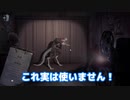 第五人格を１年離れていた俺が新キャラの性能を想像で語る（ハンター編）