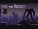 【Into the Breach】救世主ゆっくりの虫退治 #1【ゆっくり実況】