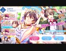 【無課金】オンエア！【上演★MagicalHalloWeen】10人スカウト