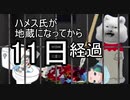けものフレンズ2　日めくりハメス　地蔵11日目【 @James_of_Angora 】