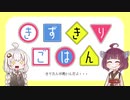 きずきりごはん いくらの醤油漬け