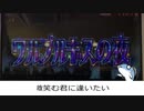【パチスロ】魔法少女まどか☆マギカ「Magia」【追悼動画】