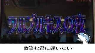 【パチスロ】魔法少女まどか☆マギカ「Magia」【追悼動画】