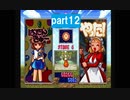 【実況】ぷよぷよSUNとかいう鬼畜ゲーを初心者がクリアするまで　part12
