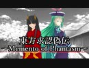 東方求認偽伝 クロス回「夢を見る者、夢を見た者」【何処かの猟師が幻想入り】