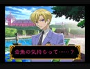 【初見プレイ】イケメンは癒し桜蘭高校ホスト部【環編】part15