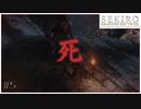 [SEKIRO-隻狼-]初見攻略実況プレイ part5