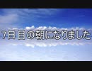 迫真人狼部・生の裏技⑤ Part7