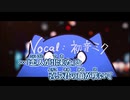 【ニコカラ】ズルくてすごい / 一二三 ｛ off vocal ｝+4