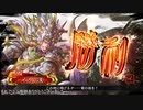 ケニアでゆっくり実況する三国志大戦6話「錦馬超はダテじゃないッ！！」