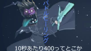 10秒あたり400ってとこか.mundo