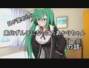 目が覚めたら東北ずん子になってたあかりちゃんの話