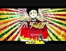 【AT】デカダンサー　ATRemix【2019、06】