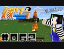 嫁クラ 062「モンスターの湧く条件を検証してみる。」