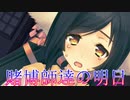 《実況》　うたわれるもの　偽りの仮面　Part57