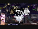 【ｽﾌﾟﾗﾄｩｰﾝ2】結月ゆかりのﾎﾟﾝｺﾂｽﾌﾟﾗﾄｩｰﾝ2 #12