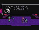 【実況】deltarune初見プレイ記録 ＃3