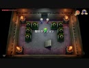 ゼルダの伝説　夢をみる島　思い出に浸りながらリメイク版実況プレイpart07