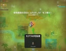 SuperAnimalRoyale　今日のモフ勝８２