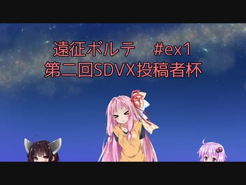 人気の Sdvx 動画 10 198本 25 ニコニコ動画
