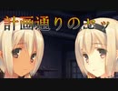 《実況》　うたわれるもの　偽りの仮面　Part60