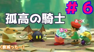 人気の 星のカービィスターアライズ 動画 1 425本 22 ニコニコ動画