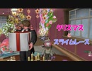 【DQX】クリスマスの飾りとスライムレース＃１