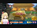 【マリカ】自信満々でリスナーにイきるも即よわよわになる星川サラ