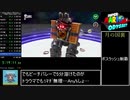 【RTA】スーパーマリオオデッセイ 100% 10時間57分52秒 【ゆっくり解説】 Part8