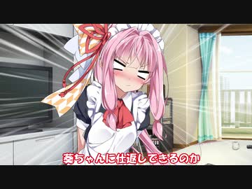 茜「葵ちゃんの弱点が知りたいっ！！！」【VOICEROID劇場】