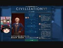 【Civ6GS】カナダ 国立公園行けばいいじゃん 秋パッチ対応版 part1【文化】