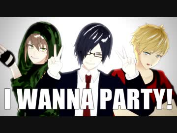 【ოოძ】ぱーてぃーしたい！【d!】