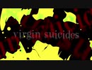【virgin suicides】歌ってみた Ver.志優
