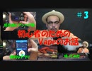 初心者のためのVapeのお話　＃3