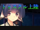 《実況》　うたわれるもの　偽りの仮面　Part64