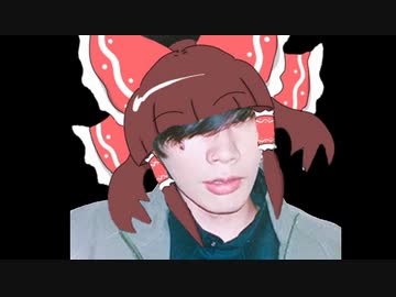 忘lemon 忘lemon あれ？