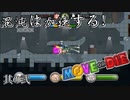 【ゲーム実況】動くかくたばるか その2【Move or Die】