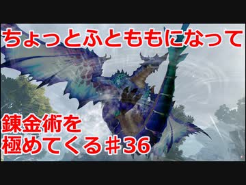 【ライザのアトリエ】ふとももになって錬金術極めてくる《実況プレイ》♯36